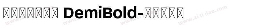 方正品尚黑简体 DemiBold字体转换